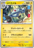 Magnezone 029/063