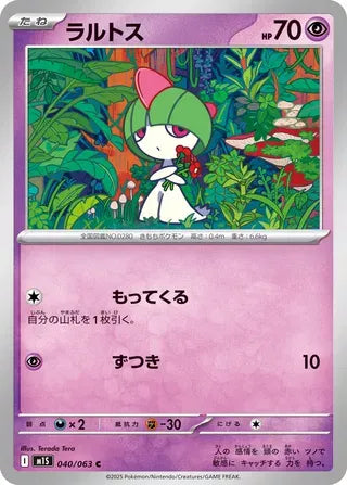 Ralts 040/063