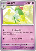 Kirlia 041/063