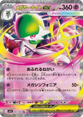 Mega Gardevoir Ex 042/063