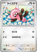 Stufful 055/063
