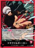 Trafalgar Law OP14-001