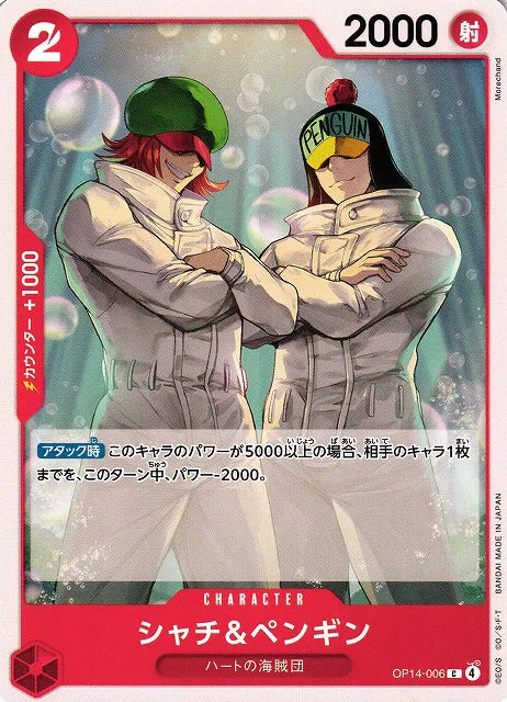 Shachi & Penguin OP14-006
