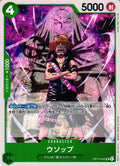 Usopp OP14-022