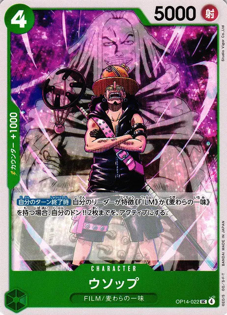 Usopp OP14-022