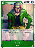Yosaku OP14-035