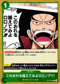 Strive to Surpass me, Roronoa Zoro!!! OP14-036