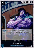 Arlong OP14-042 Holo