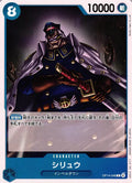 Shiryu OP14-048