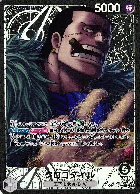 Crocodile Parallel OP14-079