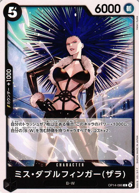 Miss Doublefinger (Zala) OP14-086