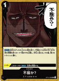 Disappointed?  OP14-099