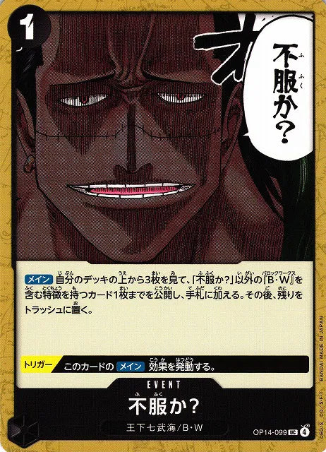 Disappointed?  OP14-099
