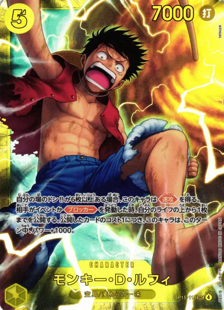 Monkey.D.Luffy OP15-119