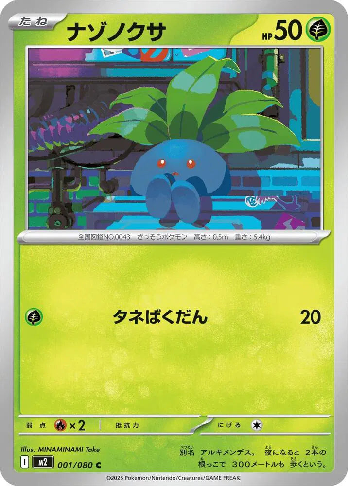 Oddish 001/080