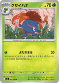 Gloom 002/080