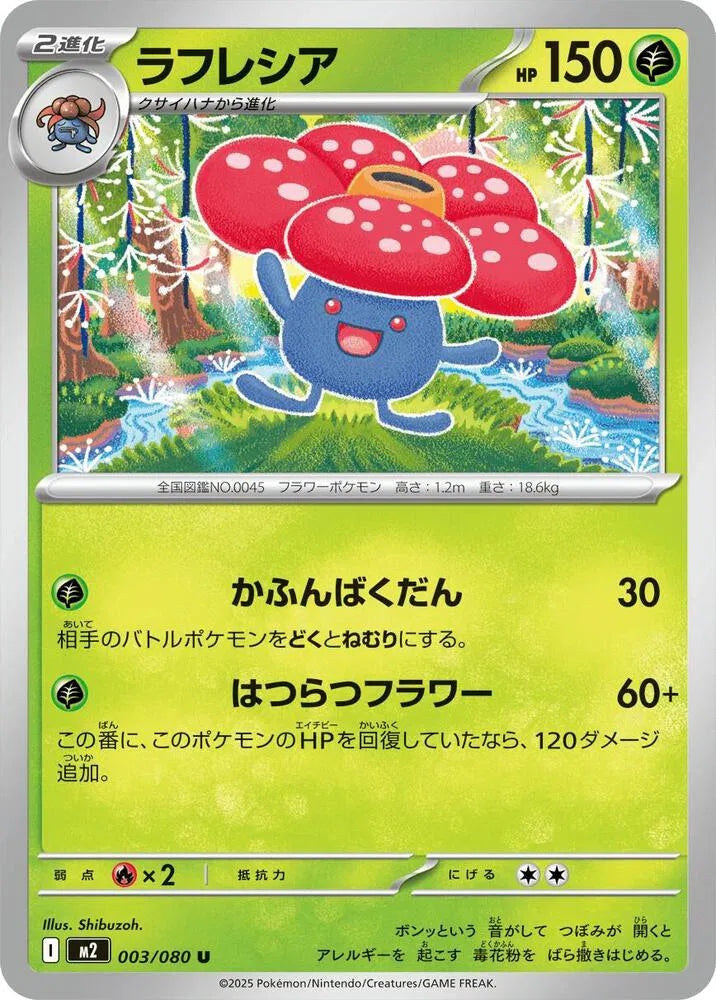 Vileplume 003/080