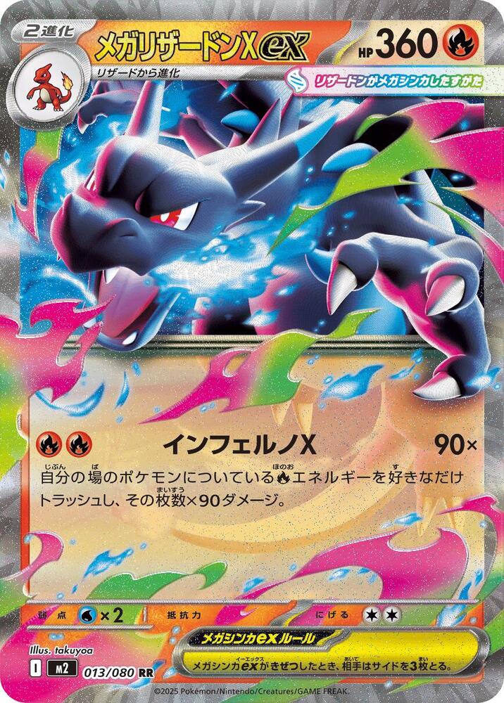 Mega Charizard X Ex 013/080