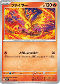 Moltres 014/080