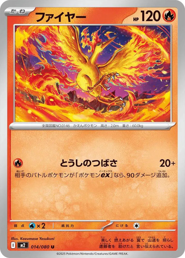 Moltres 014/080