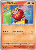 Darumaka 015/080