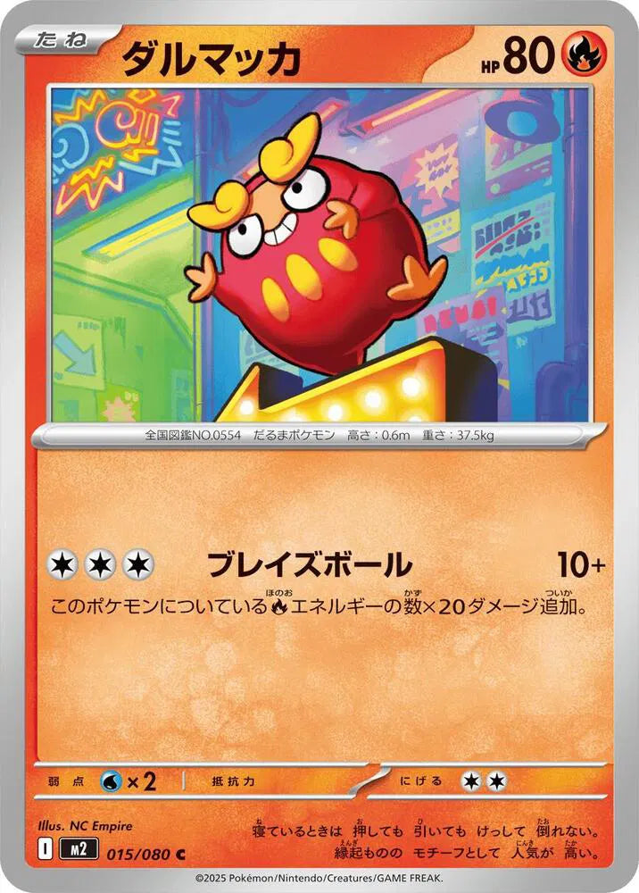 Darumaka 015/080