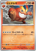 Darmanitan 016/080