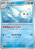 Dewgong 022/080