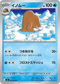 Piloswine 024/080