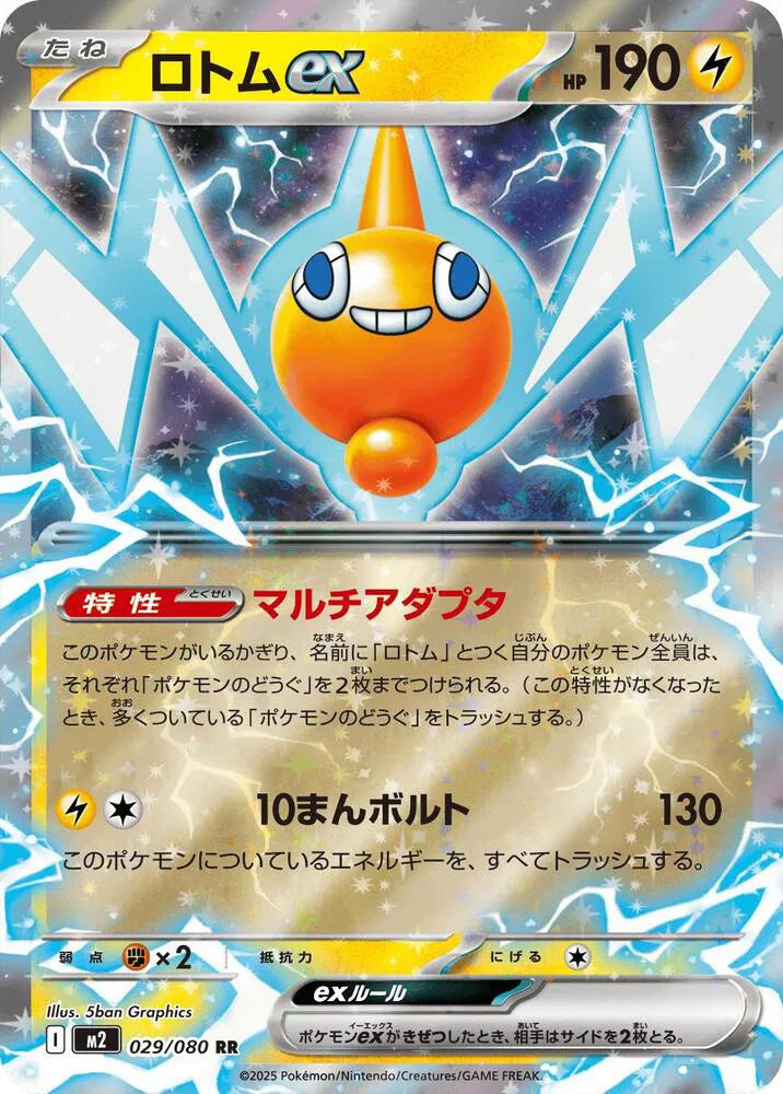 Rotom Ex 029/080