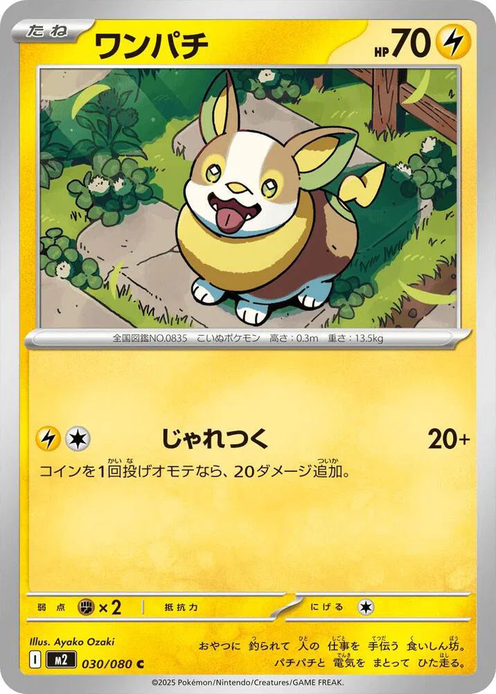 Yamper 030/080