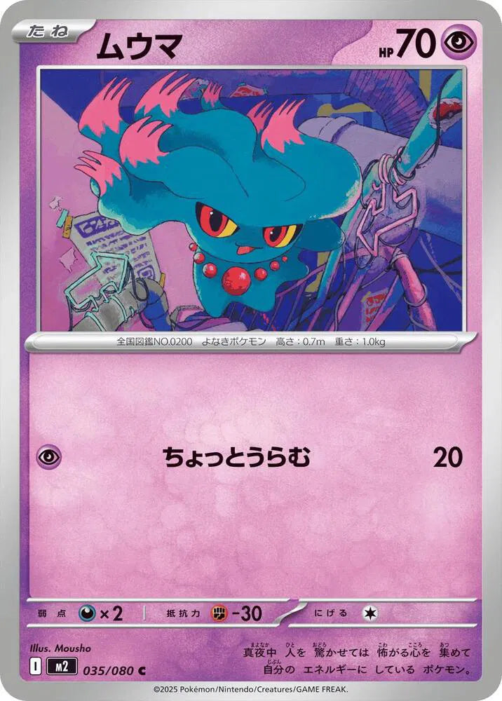 Misdreavus 035/080