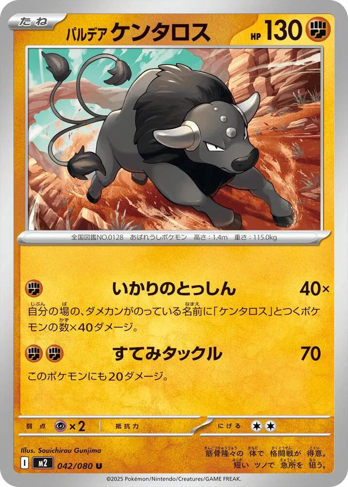 Paldean Tauros 042/080