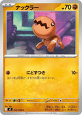 Trapinch 045/080