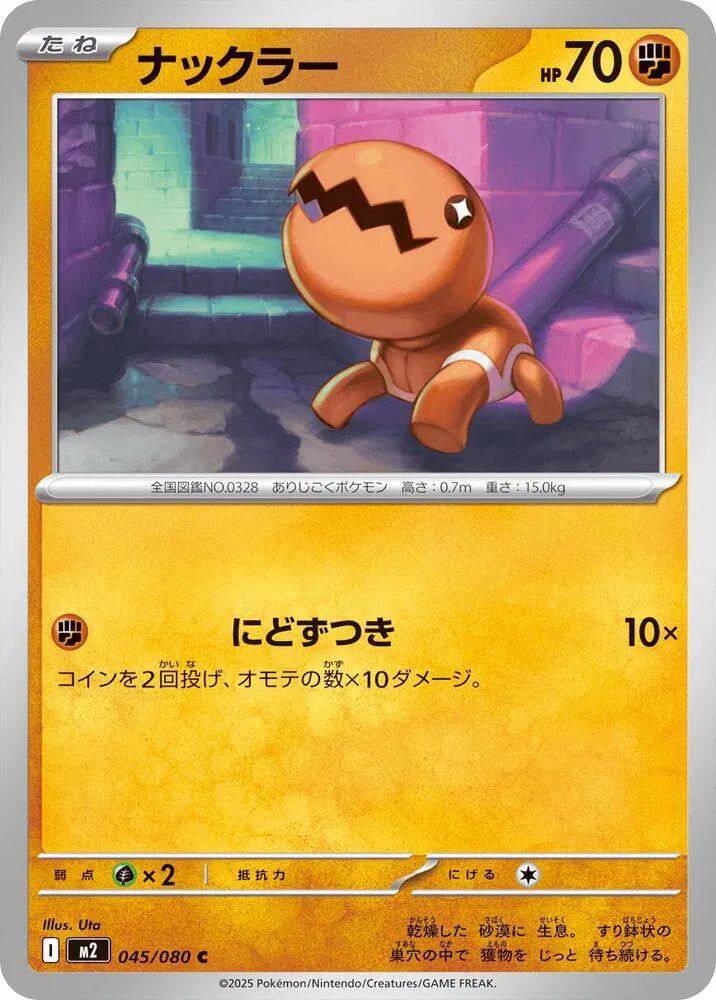 Trapinch 045/080