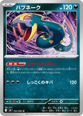 Seviper 052/080