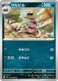 Krokorok 054/080