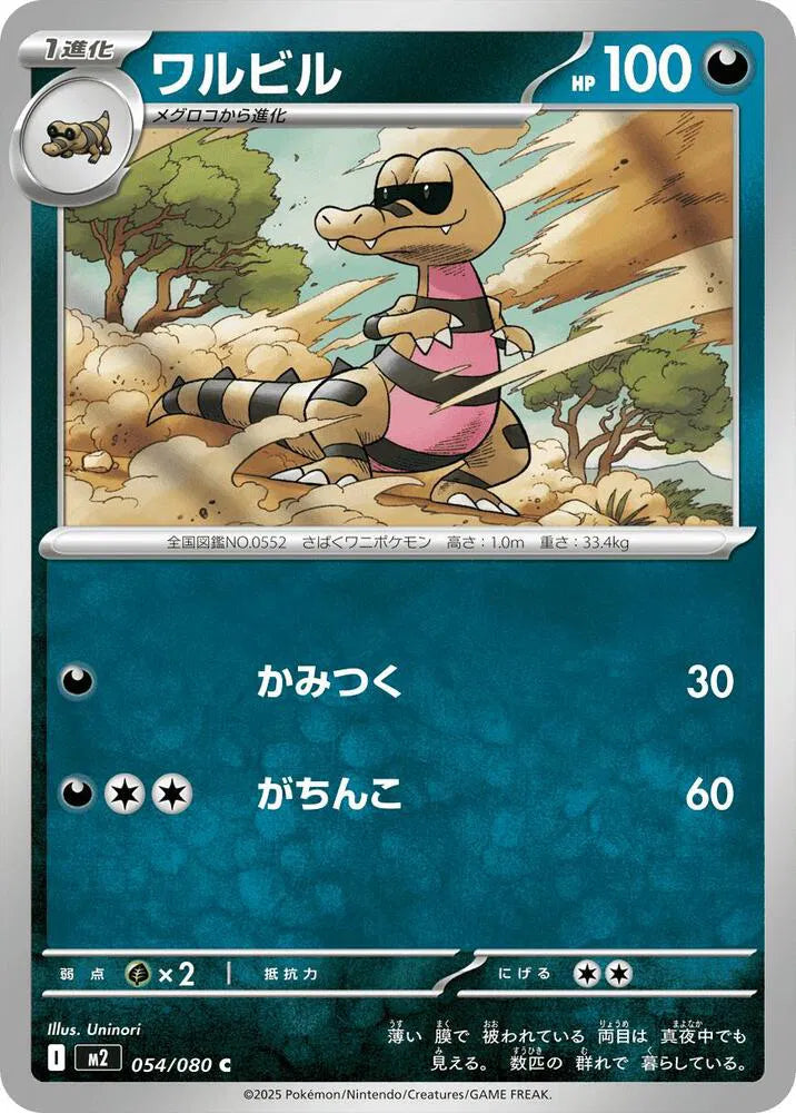 Krokorok 054/080