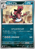 Krookodile 055/080