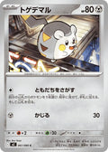 Togedemaru 061/080