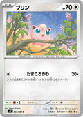 Jigglypuff 064/080