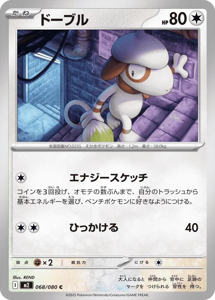 Smeargle 068/080