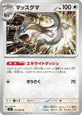 Linoone 070/080
