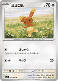 Buneary 071/080