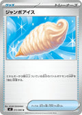 Jumbo Ice Cream 073/080