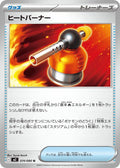 Heat Burner 074/080