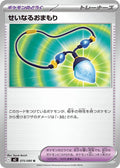 Sacred Charm 075/080