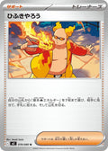 Firebreather 078/080