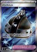 Punk Helmet 104/080
