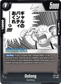 Oolong FB07-099 Holo